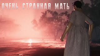 НУ И МАТЬ ► MOTHERED [upl. by Ojibbob]