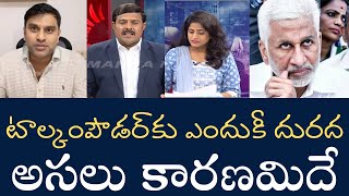 Talcum Powder Vamshi  సాయిరెడ్డి గారిని ఛాలెంజ్ చేసే స్థాయి నీకుందా టాల్కం  అసలు కారణమిదే [upl. by Euqinay974]