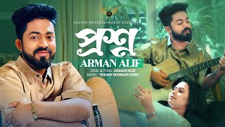 Arman Alif  Proshno  প্রশ্ন  Official Music Video [upl. by Ellierim]