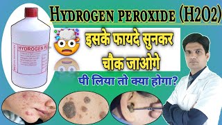 Hydrogen Peroxide uses  Hydrogen peroxide ear wax removal  hydrogen peroxide benefits in hindi [upl. by Nalorac]