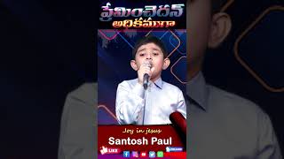 preminchedanadhikamuga part2 By Santoshpaul worshipsongs jesussongs [upl. by Aym]