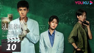 ENGSUB【FULL】法医秦明之读心者 Medical Examiner DrQin EP10  张耀汤敏彭楚粤  悬疑剧情片  优酷华语剧场 [upl. by Dunseath]