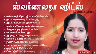 Swarnalatha Super Hit Songs  ஸ்வர்ணலதா 90s ஹிட்ஸ்  Swarnalatha Audio Jukebox  AJ Audio Track [upl. by Velleman201]