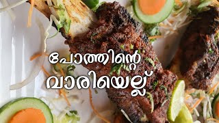 കിണ്ണംകാച്ചിയ പോത്തും വാരിയെല്ല് Foodie Sha [upl. by Benge]