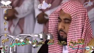 Sheikh Abdullah Awad AlJuhani  Quran 09 AtTaubah  سورة التوبة [upl. by Roer]