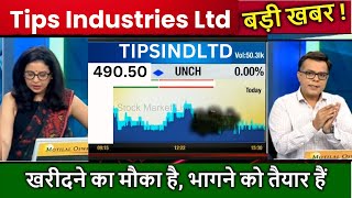 Tips Industries Ltd Share Latest News Tips Industries Share Price Target Tips Industries Analysis [upl. by Gore]