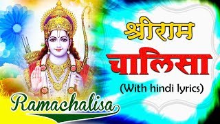 Special SHREE RAM CHALISA With Hindi Lyrics Full HD  श्रीराम चालीसा Mantra4U [upl. by Adahsar134]