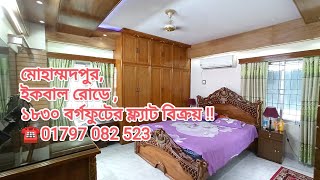 Mohammadpur  Iqbal Road  1830 sft Reputed Developers used flat SALE  Property Shop BD  Ep170 [upl. by Akili]