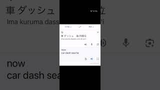 Google翻訳に種付けされた [upl. by Nahij590]