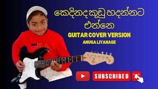 Kedinada Kudu Hadannata Enneකෙදිනද කූඩු හදන්නට එන්නෙLead Guitar Cover VersionAnuga Liyanage [upl. by Anaer719]