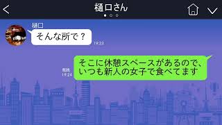 【LINE】姑から毎日「子供はまだ？」と電話が来てうんざり！夫に不妊治療したいと言っても非協力的。何故なら…【総集編】 [upl. by Ahtnamys]