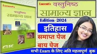 lucent objective gk in hindi  lucent objective history  lucent objective book  lucent history [upl. by Aihsakal]