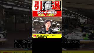 中村亮太引退｜いじめ？八百長？｜ボートレーサー競艇選手ボートレース [upl. by Pentha]