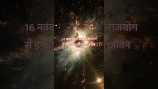 SINGH RASHI llastrologysinghhoroscopehoroscopetodaysinghrashifalhinduastrologyindianastrology [upl. by Yatzeck56]