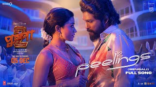 PEELINGS Bengali Lyrical Video  Pushpa 2 The Rule  Allu Arjun  Rashmika  Sukumar  DSP [upl. by Novello424]