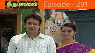 திருப்பாவை சீரியல் Episode  291  Thiruppaavai Serial [upl. by Rydder]