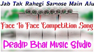 Jab Tak Rahegi Samose Main Alu  Dj dinu  Dinu bhai Dj Song  Dj Pradip  SP Music Center  dj [upl. by Erina]