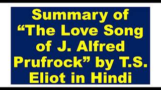 Summary of “The Love Song of J Alfred Prufrock” by TS Eliot in Hindi [upl. by Naul504]