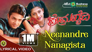 Neenandre Nanagista  Prema Khaidi  SPBalasubrahmanyam Vijay Raghavendra Radhika Lyrical Video [upl. by Duwad]