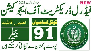 Federal Directorate of Education jobs 2024  today all jobs update [upl. by Ria]