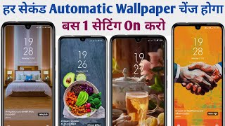 Apne Aap Change Hone Wala Wallpaper Kaise Lagaye  How To Set Automatically Changing Wallpaper [upl. by Lehmann]