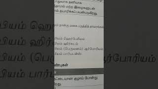 11th std nesaviyal tholil nutpam LESSON 2 paruthi [upl. by Qiratla]