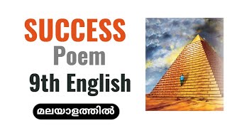 Success Poem Malayalam summary 9th English New Syllabus [upl. by Anyer]