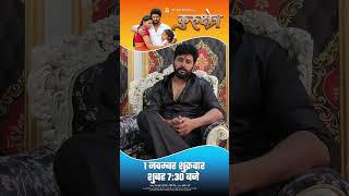 Yash Kumarr  Kurukshetra  Movie Promotion   bhojpurifilms  bhojpurimovie  ytshorts [upl. by Nodmac]