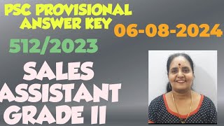 ഇന്ന് നടന്ന SALES ASSISTANT GRADE II 06082024 PSC പരീക്ഷയുടെ PROVISIONAL ANSWER KEY [upl. by Niala]