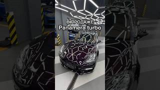 Продам Panamera Turbo за 10🍋 методмалова panameraturbo porsche продажаавто автоподбор 911 [upl. by Chil]