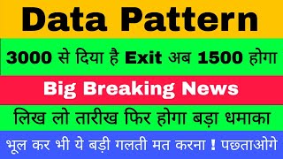 Data Patterns Share News  Data Patterns Share Latest News Today  Data Patterns Share [upl. by Keiryt564]