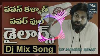 Pawan Kalyan dialogues and sengs mix  2022  New  Dj Mahesh reddy [upl. by Elirpa]