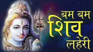 बम बम शिव लहरी Agad Bam Shiv Laheri  शिवरात्रि Special Song 2025  Hindi Lyrics [upl. by Ayikaz]