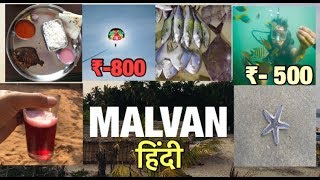 HOW TO TRAVEL THE MALVAN  TARKARLI DEVBAGH  SCUBA DIVING PARASAILING [upl. by Falzetta]