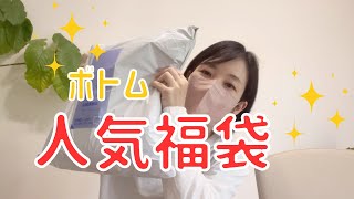 【福袋】大人気福袋AZnetの中身〇〇祭り！福袋開封 福袋 AZnet [upl. by Tigirb]