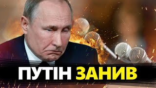 ПУТІН ледь не ПЛАЧЕ під час ІНТЕРВЮ  Подивіться на це ВІДЕО [upl. by Swiercz]