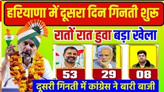 Haryana Assembly Electi0n 2024 Haryana Vidhansabha chunaV 20 24 Opin [upl. by Ettenahc]