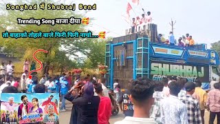 तो बाहको ताबले बाजे New Trending Timli🥺Shubraj Bend🥁 Songhad में पेहली बार 😱🥰 बिरसा मुंडा जयंती 🌹💥 [upl. by Akinohs]