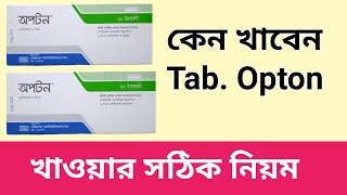 Opton 20Mg TabletEsomeprazile 20mg  Full Details in Bangla [upl. by Raynah860]