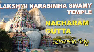 nacharam gutta lakshmi narasimha swamy temple  nacharam narasimha swamy temple  nacharam [upl. by Yrian820]