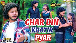 video चार दिन खातिर प्यार   Dilshad Diwana  Bhojpuri Sad Song  Char Din Khatir Pyar [upl. by Greiner73]