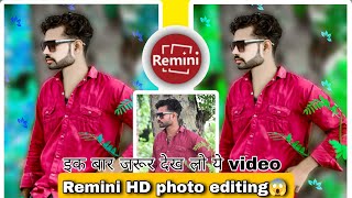 😱Remini se photo editing kaise kare✅ Remini HD photo editing😱😱 Remini photo enhance karse kare👆😱 [upl. by Yoj374]