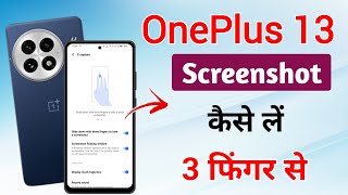 oneplus 13 me screenshot kaise le  how to take a screenshot in oneplus 13 5g  oneplus 13 [upl. by Kellyann476]