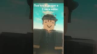 Правда bruh roblox meme bruhbruh memes [upl. by Stroup]