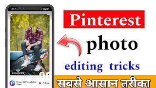 pinterest photo editingpinterest se photo edit kaise karepinterest photo editing kaise kareprince [upl. by Hutchinson]