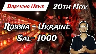 US Russiana Kena  India aro USna Chinana Kenani ongenga  Mongre Fishing  Koborrang [upl. by Zaneski]