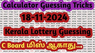 Kerala Lottery Guessing Today  Today Guessing Video  KL Guessing Number Today  Today Lottery [upl. by Odnomyar]