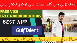 Gulftalent account  gulftalent cv review how to use Gulftalent Best App [upl. by Joyan287]