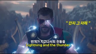 ⚡간지 그 자체  𝗜𝗺𝗮𝗴𝗶𝗻𝗲 𝗗𝗿𝗮𝗴𝗼𝗻𝘀  𝗧𝗵𝘂𝗻𝗱𝗲𝗿 가사번역해석Lyrics [upl. by Chaffee455]