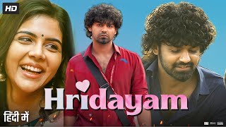 Hridayam Full Movie In Hindi Dubbed  Pranav Mohanlal  Kalyani Priyadarshan  Annu  Review amp Facts [upl. by Euqinobe651]